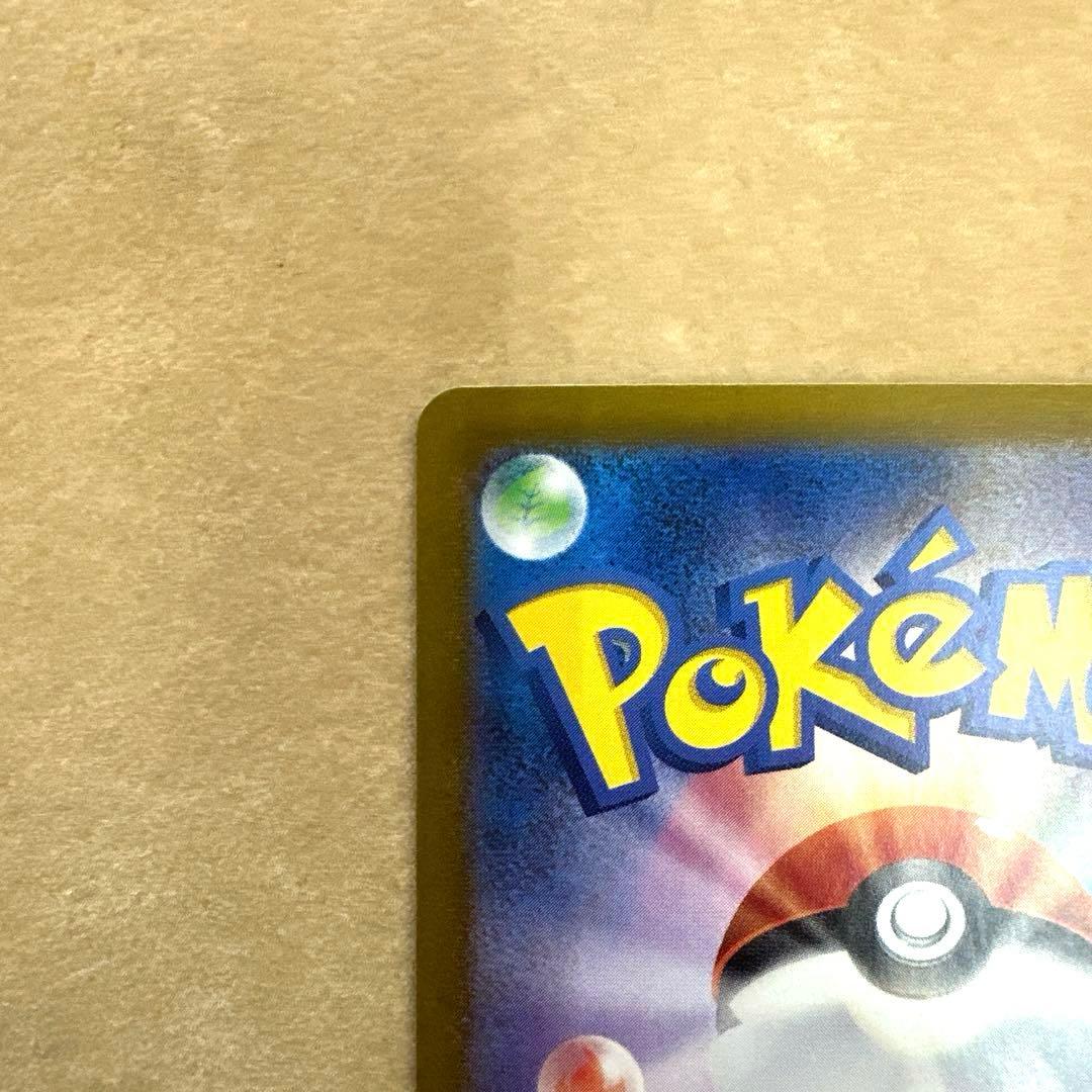 ポケモンカード　超電ブレイカー　ピカチュウex　SAR 132/106