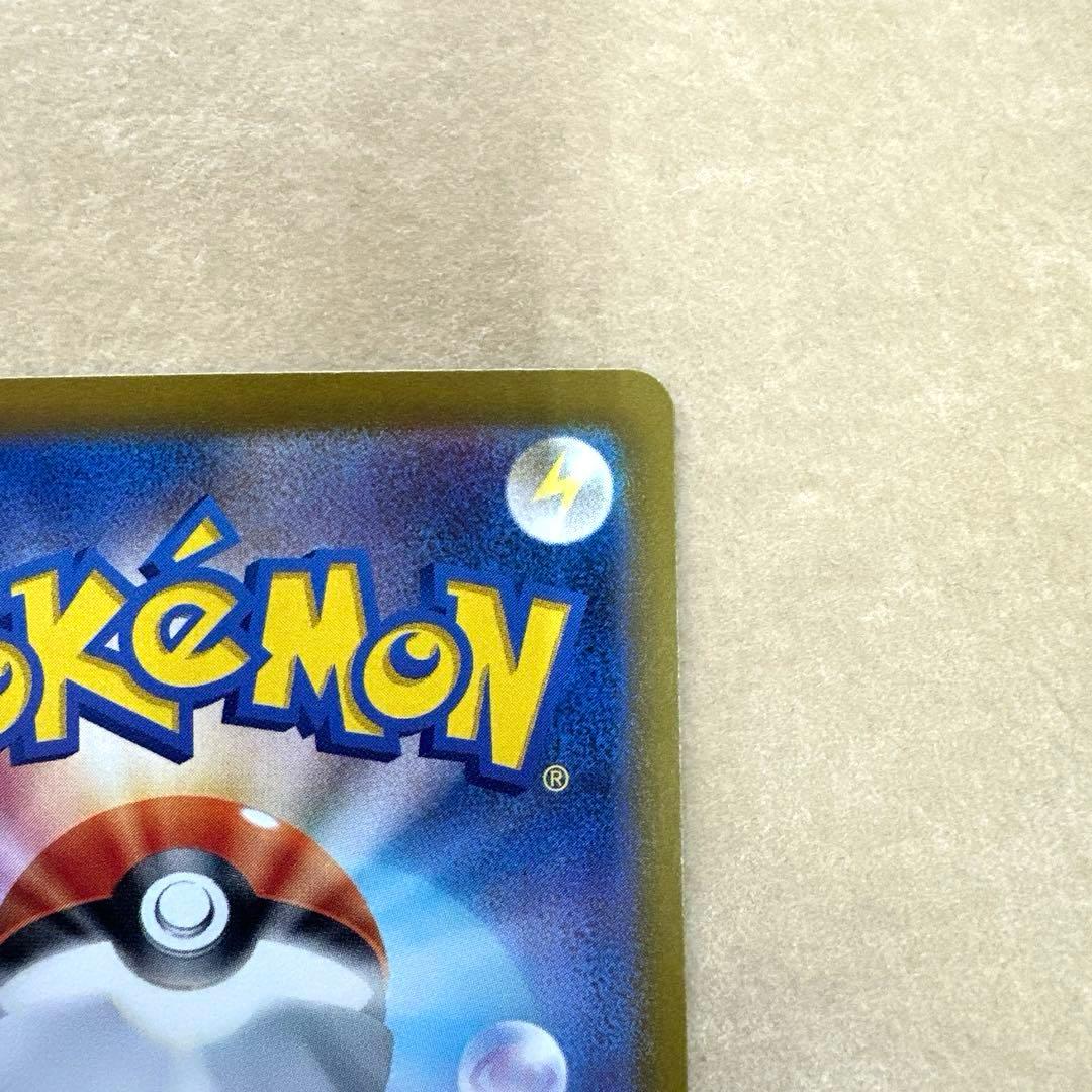 ポケモンカード　超電ブレイカー　ピカチュウex　SAR 132/106