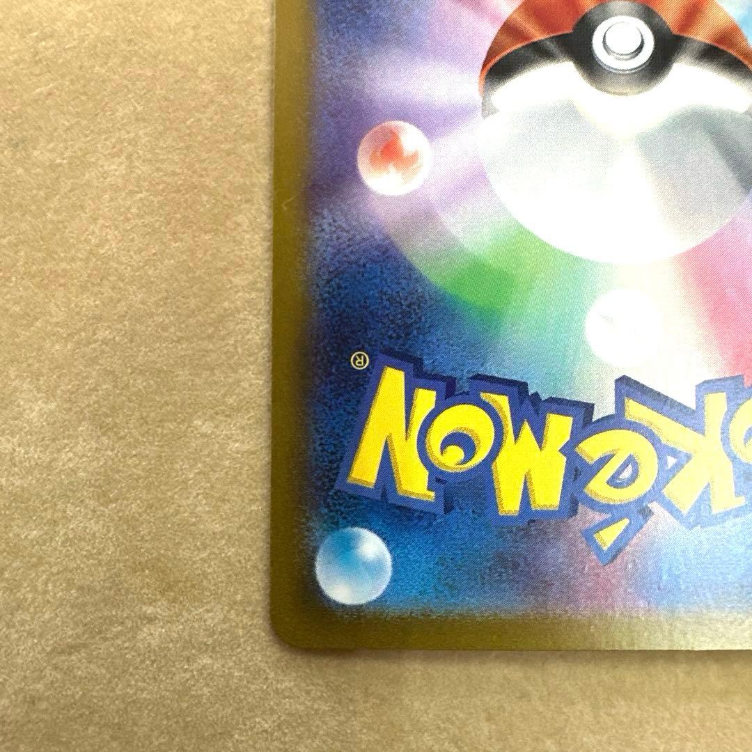 ポケモンカード　超電ブレイカー　ピカチュウex　SAR 132/106