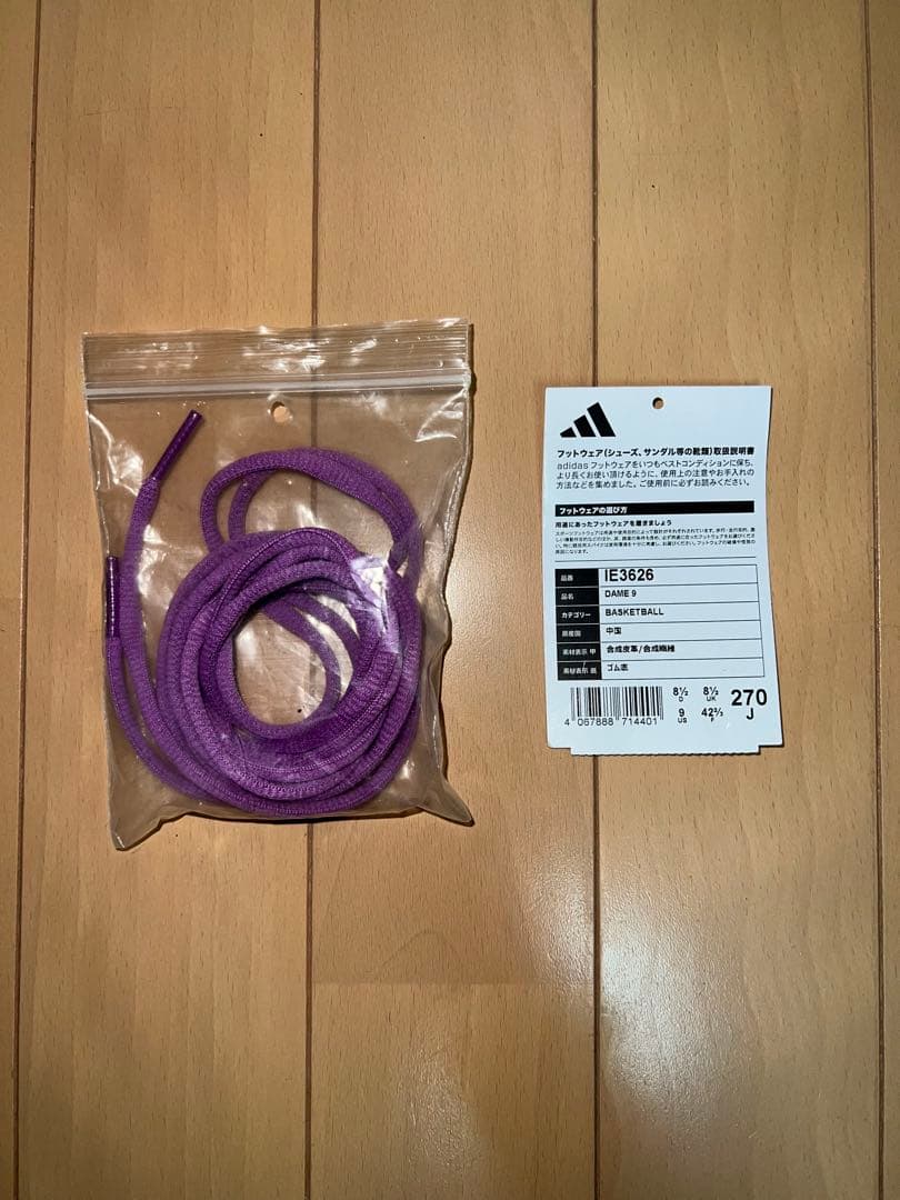 【期間限定値下げ】adidas dame9 バッシュ