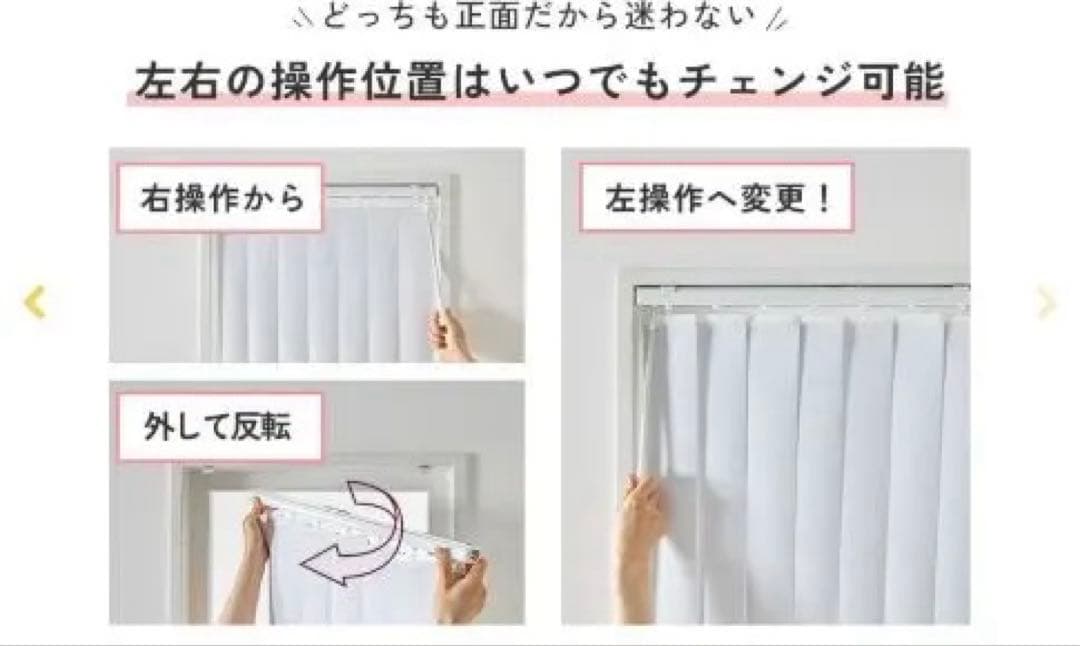 賃貸にも。縦型 タテ型 バーティカル バーチカルブラインド
