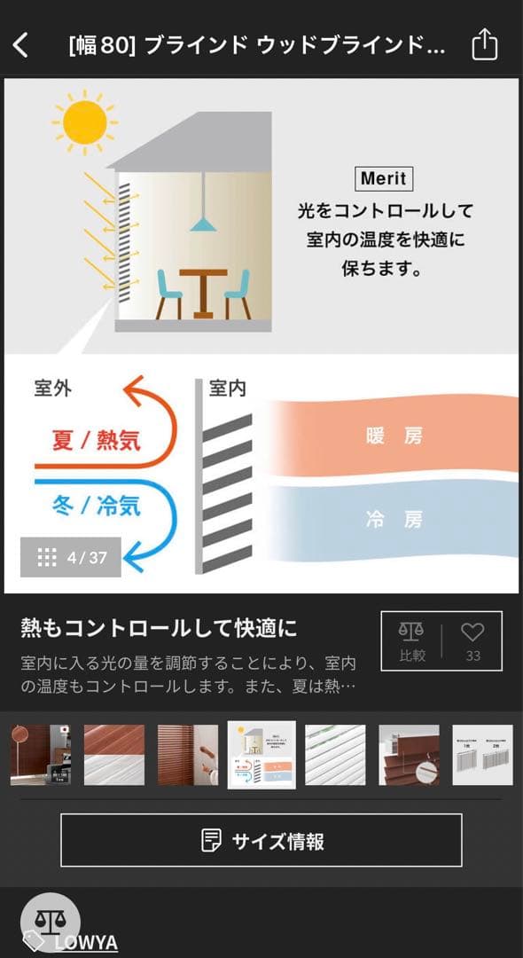 [幅100] ブラインド ウッドブラインド 木製 日本製：80x180：チェリー