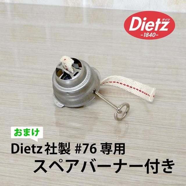 純正バーナー付 Dietz 76 オリジナル Blue ブルー デイツ ランタン