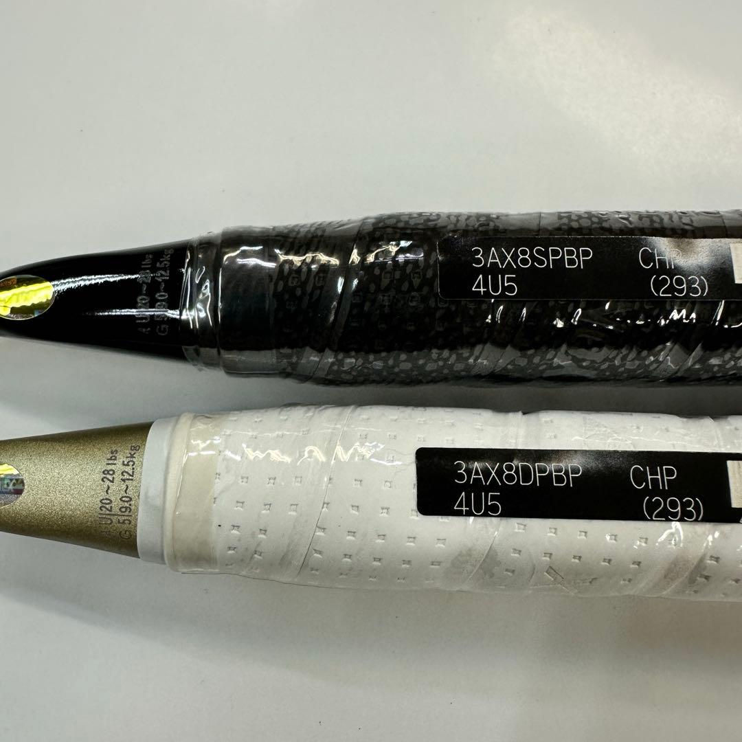 限定 アストロクス 88D PRO ASTROX 88S PRO 各１本