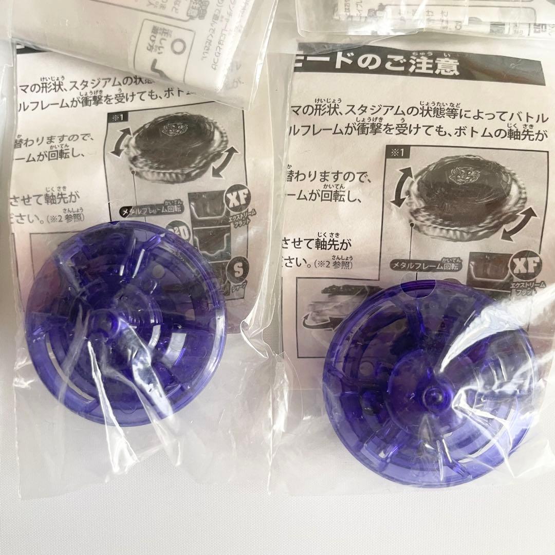 ボトム・トラック・非売品・景品・限定★メタルファイトベイブレード・まとめ売り