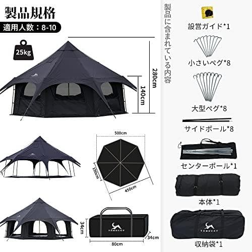 ラスト1品【新品未使用】廃盤 tomount ベルテント(ブラック)ポリコットン