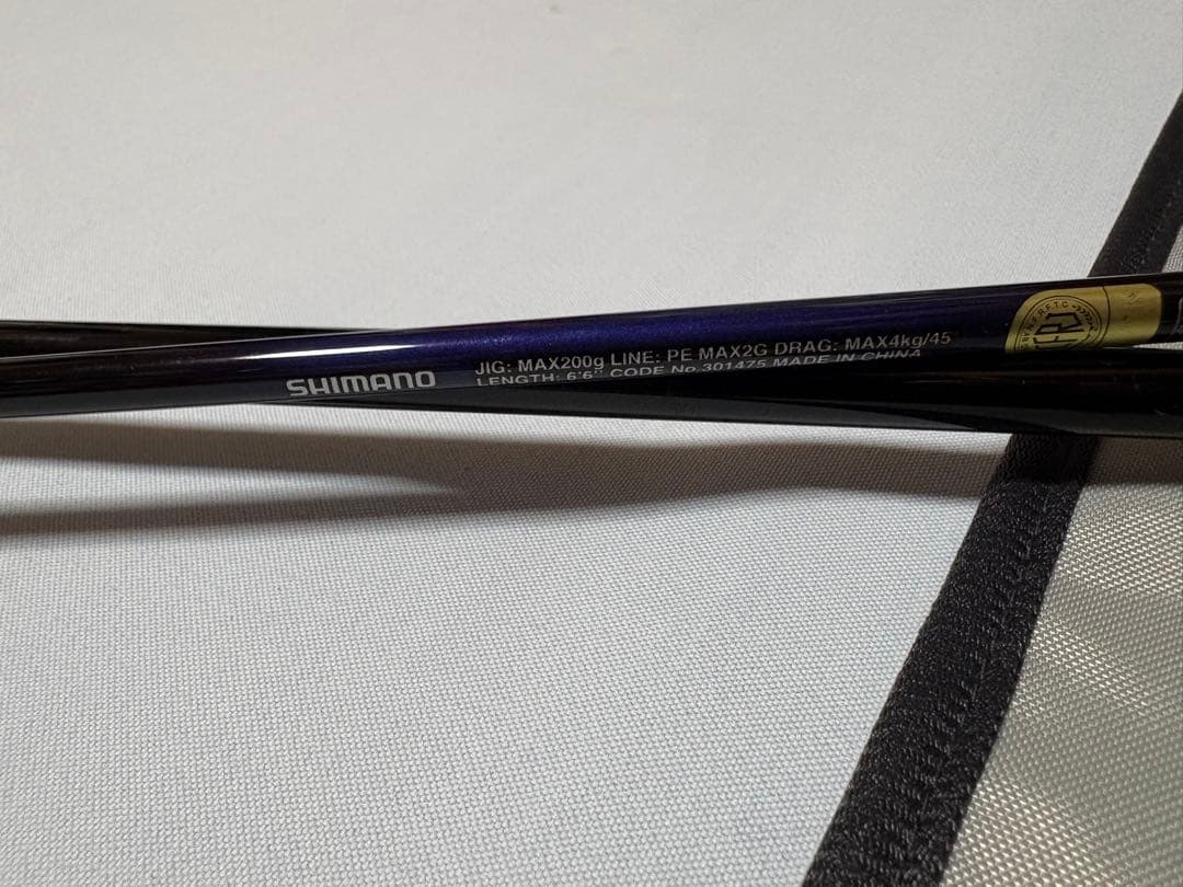 Shimano Grappler BB Type Slow J 船竿　B66-2