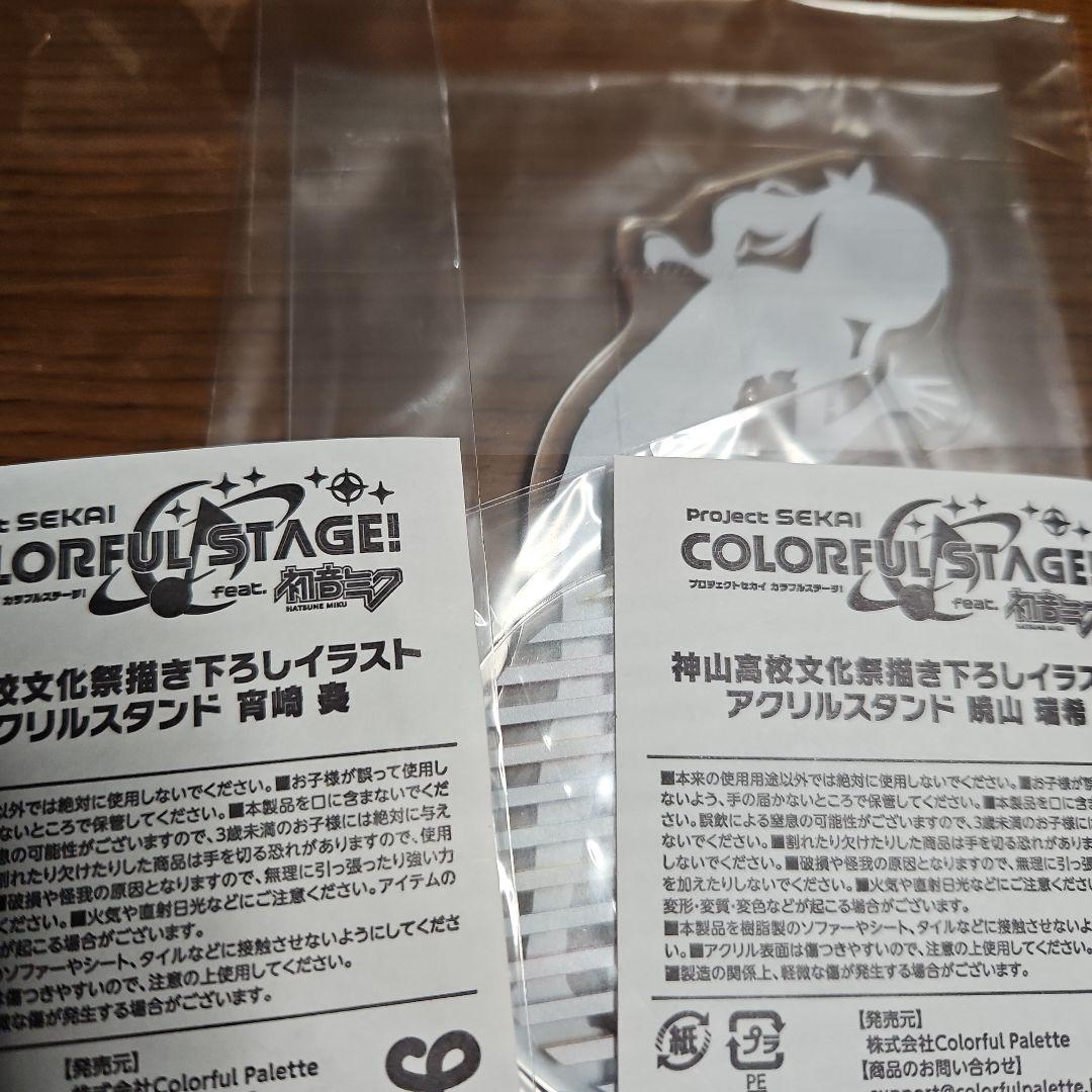 Project SEKAI COLORFUL STAGE! 開封済　美品　グッズ