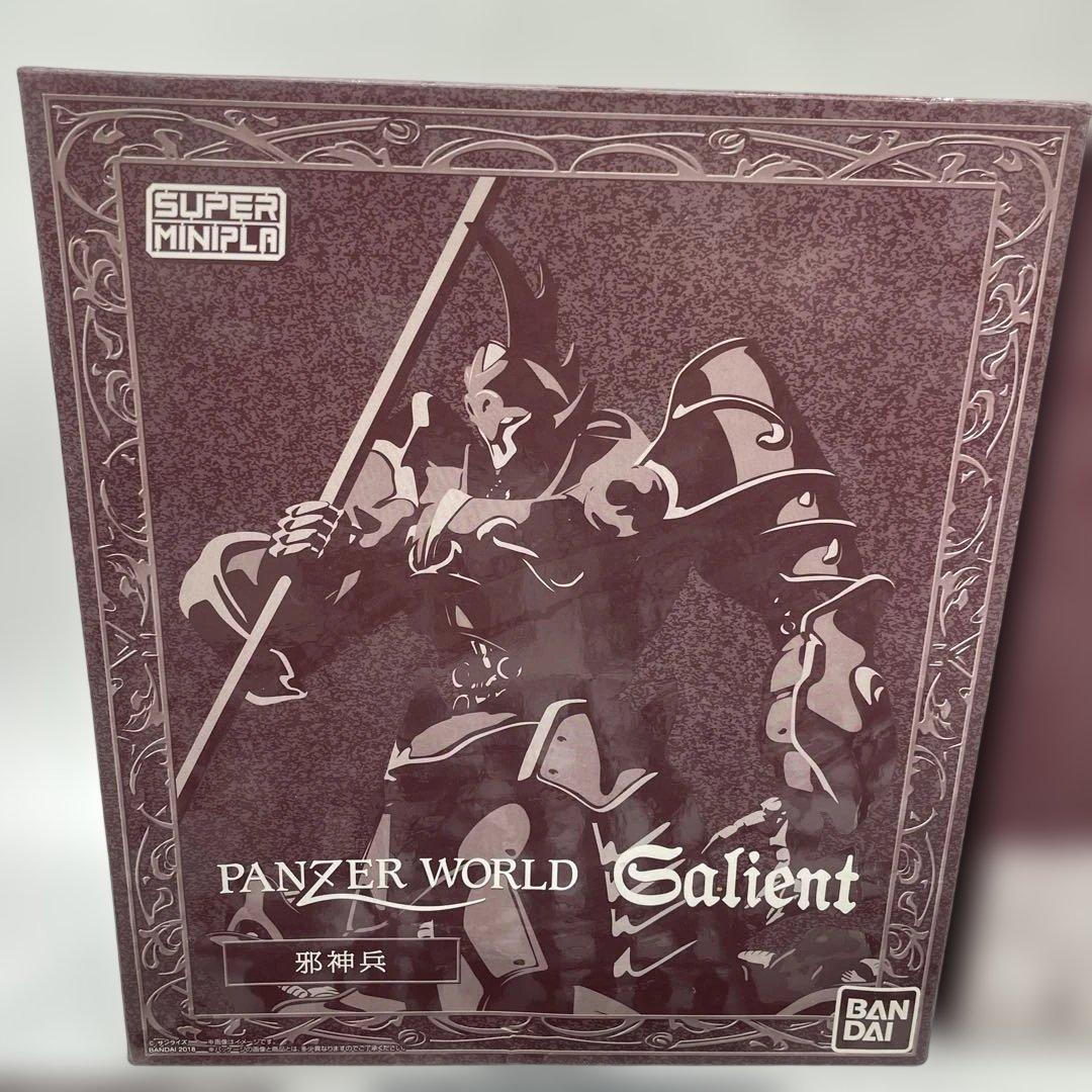 スーパーミニプラ 機甲界ガリアン 邪神兵PANZER WORLD Salient