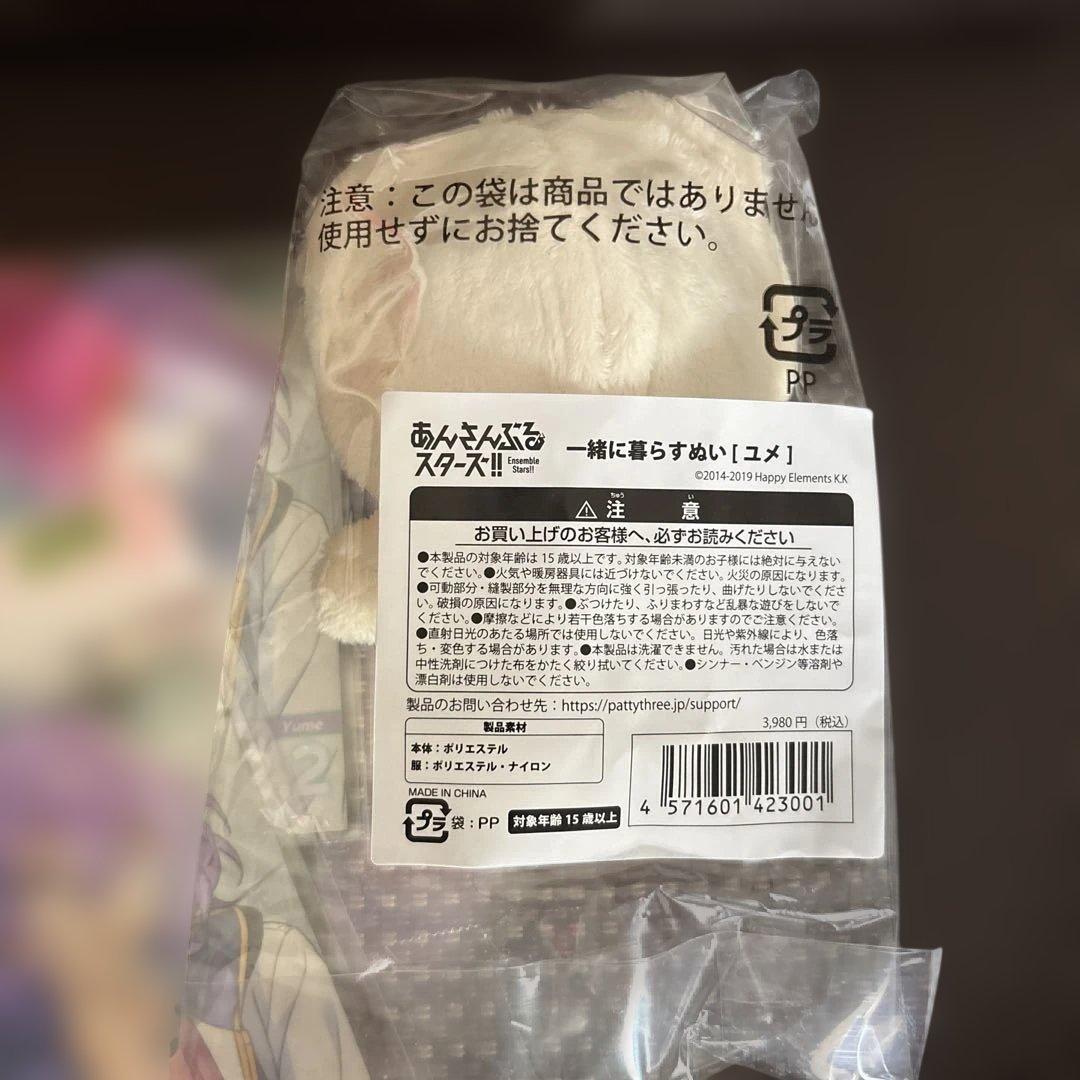 エスプリ　ユメ　セット
