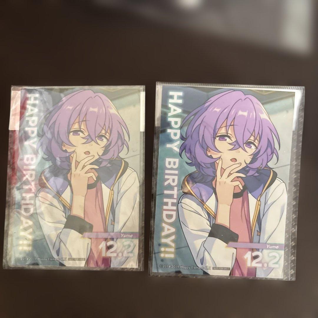 エスプリ　ユメ　セット
