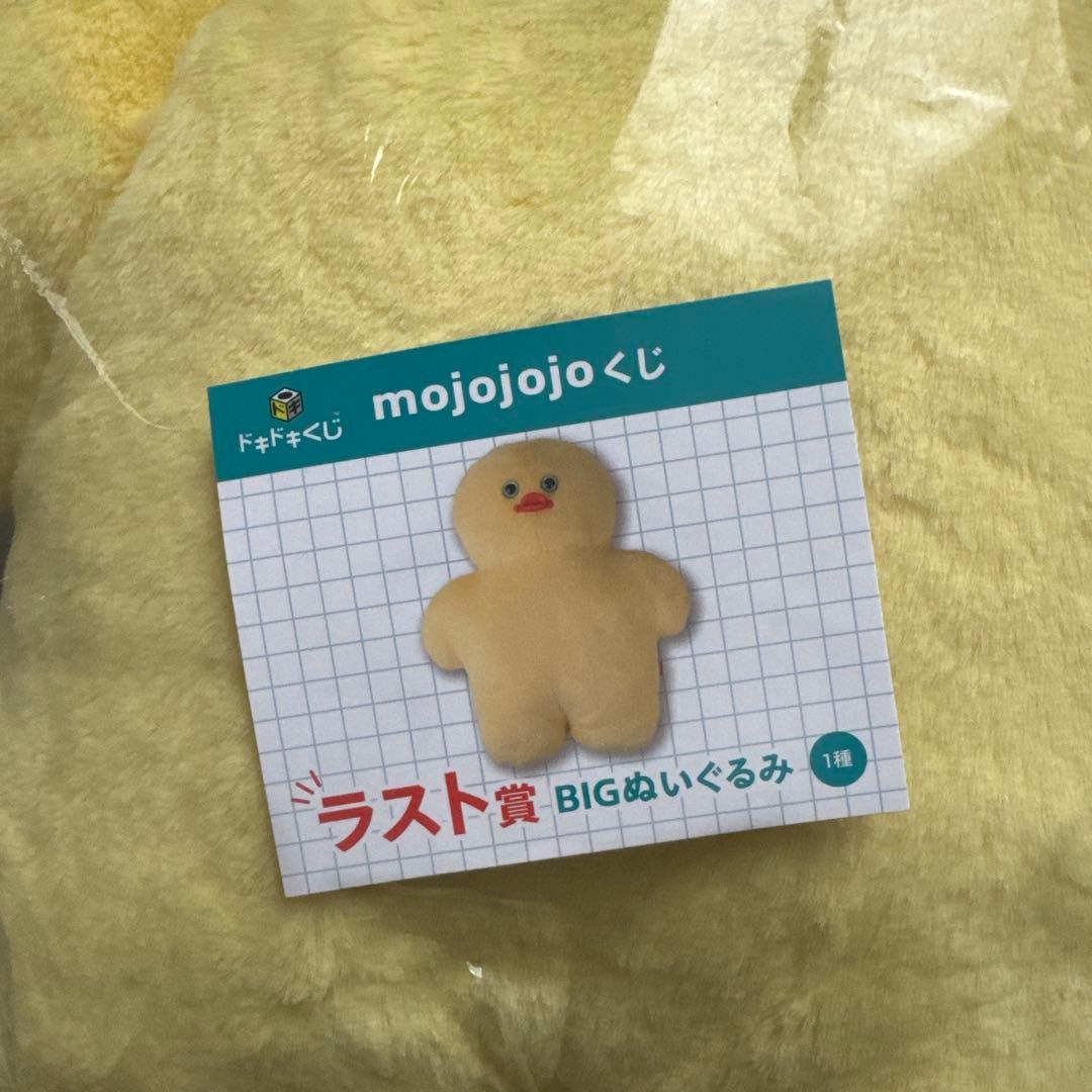 mojojojo 1番くじ ドキドキくじ ラストワン トートバッグ