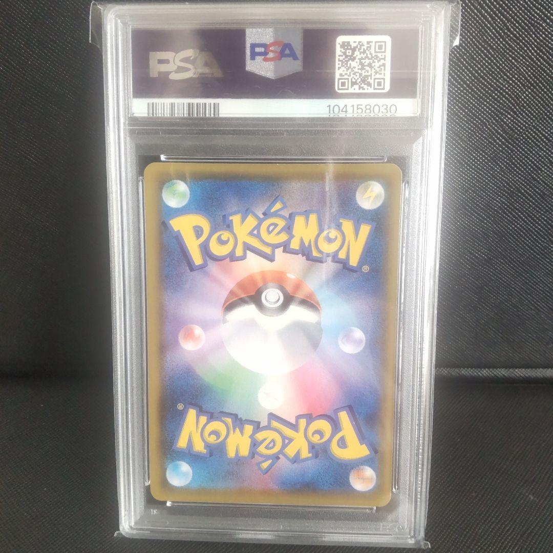 【PSA10】 ミュウ UR S8a 25th