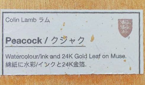 水彩画★Peacock★Colin Lamb作