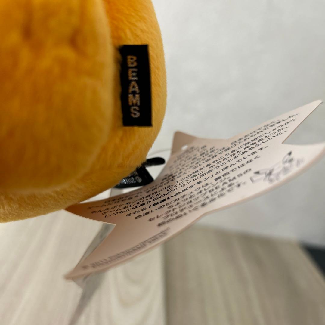 BEAMS ピカチュウ ぬいぐるみ 新品 色違いのポケモン　激レア