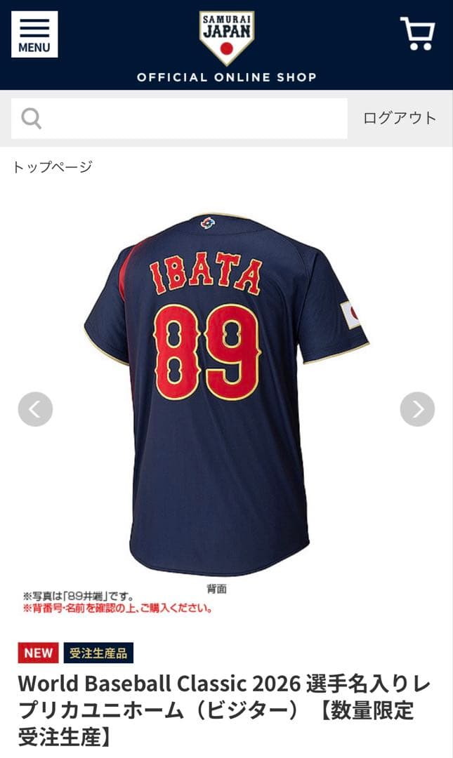 希少⭐︎受注生産 侍ジャパン 大谷翔平 WBC 2026レプリカユニフォーム XO