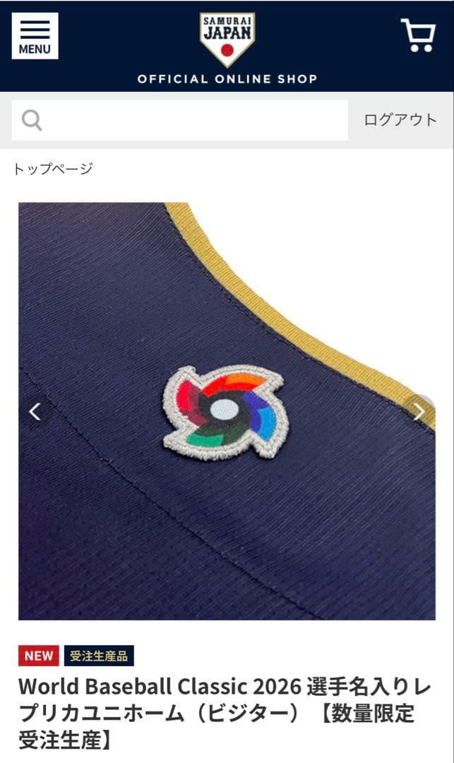 希少⭐︎受注生産 侍ジャパン 大谷翔平 WBC 2026レプリカユニフォーム XO
