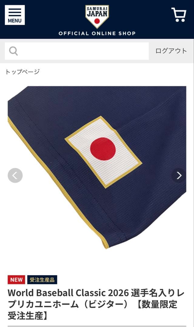 希少⭐︎受注生産 侍ジャパン 大谷翔平 WBC 2026レプリカユニフォーム XO