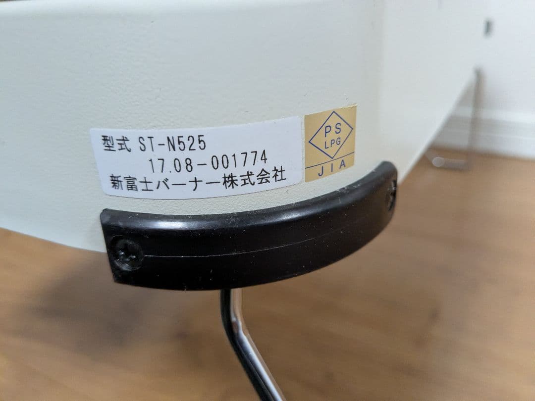 SOTO ソト ハイパワーツーバーナー　ST-N525　別注モデル