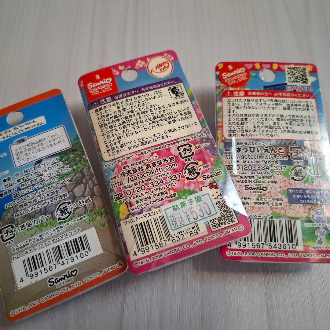 ご当地キティ kitty レア キーホルダー ストラップ レトロ