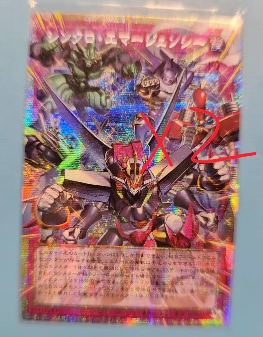 遊戯王 アジア版シンクロ・エマージェンシー オーバーフレーム　プリズマ 2枚