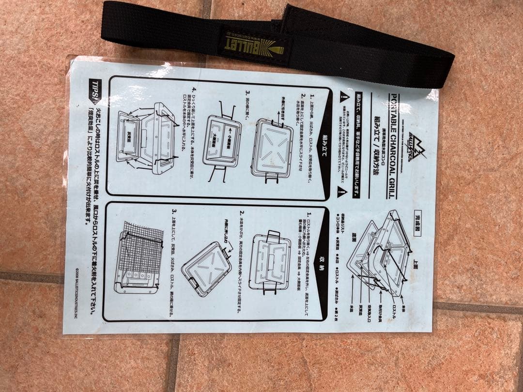 中古激レア！バリスティクス　Portable charcoalグリル