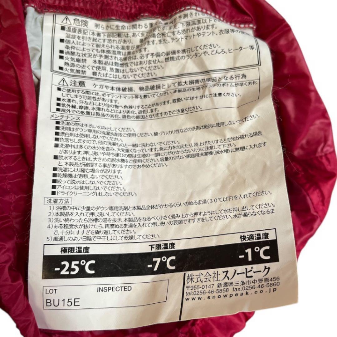  peak 寝袋 BDD-022 ダウンシュラフ 冬用 -25℃ 修理済