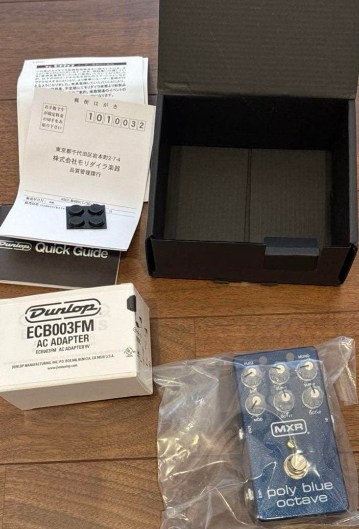 美品　MXR poly blue octave