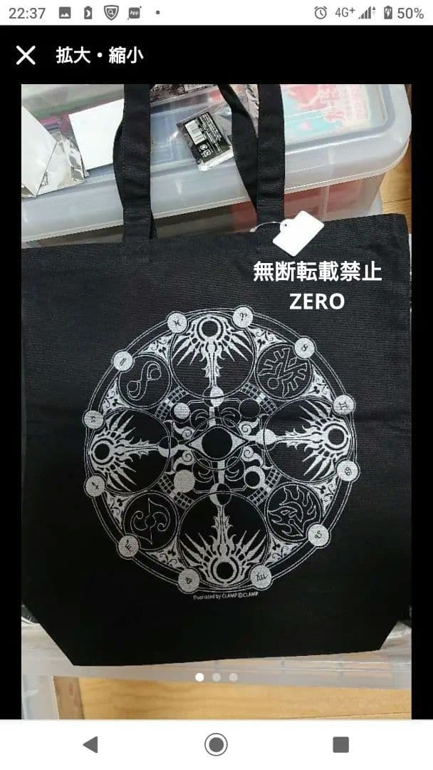 最終値下げ　CLAMP ホリック 魔法陣 エコバッグ&Tシャツ
