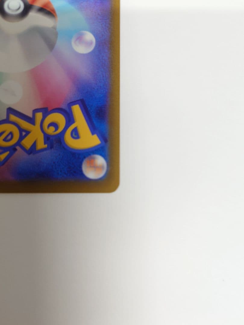 メガゲッコウガex　MUR