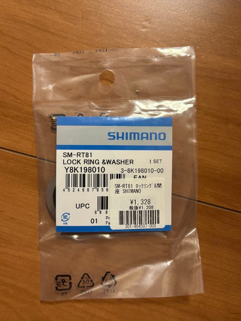 シマノ RT-CL800 160mm ロックリング