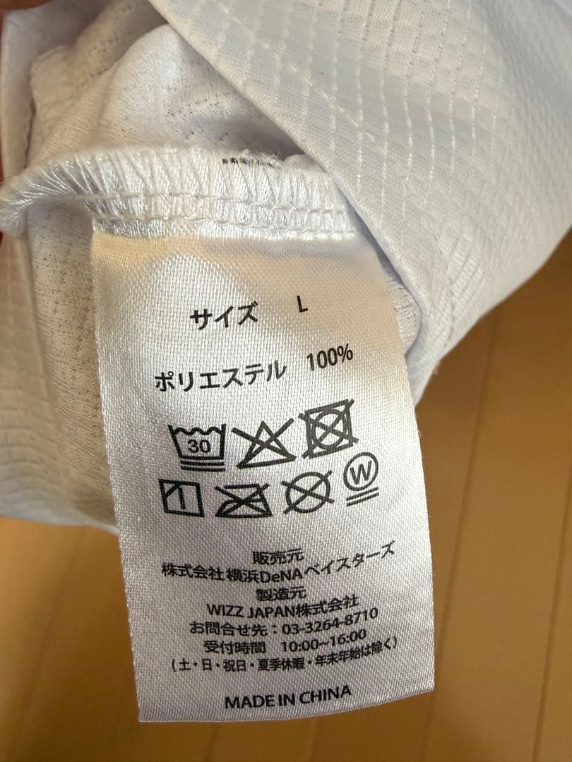 横浜DeNAベイスターズ 2025ユニフォーム　中川颯　Lサイズ