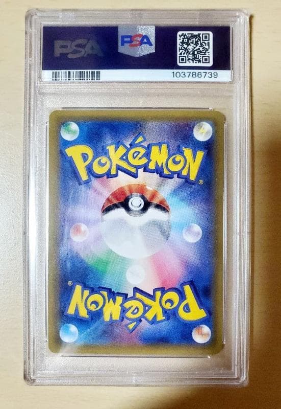 ポンチョを着たピカチュウ PSA 10