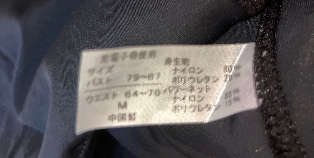 ☆ Rintosull ピラティスウェアセットアップ　M