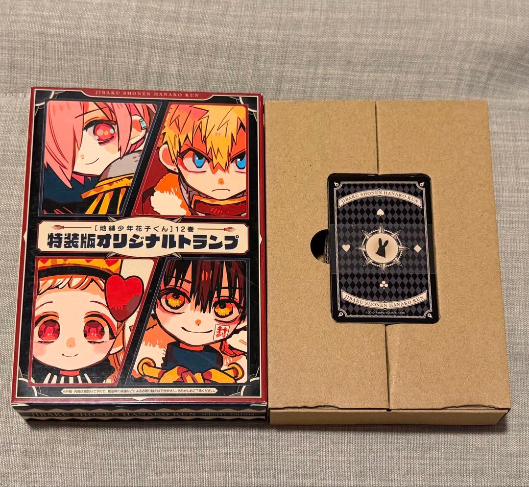地縛少年花子くんまとめ売り（説明欄必読）