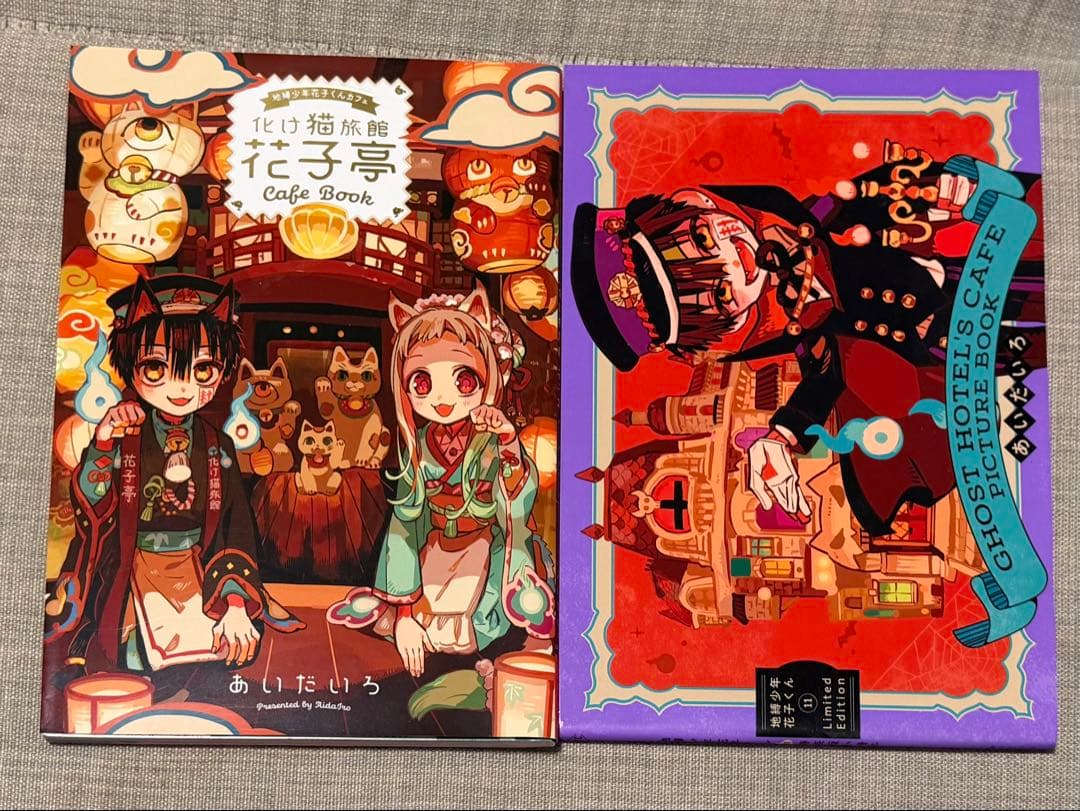 地縛少年花子くんまとめ売り（説明欄必読）