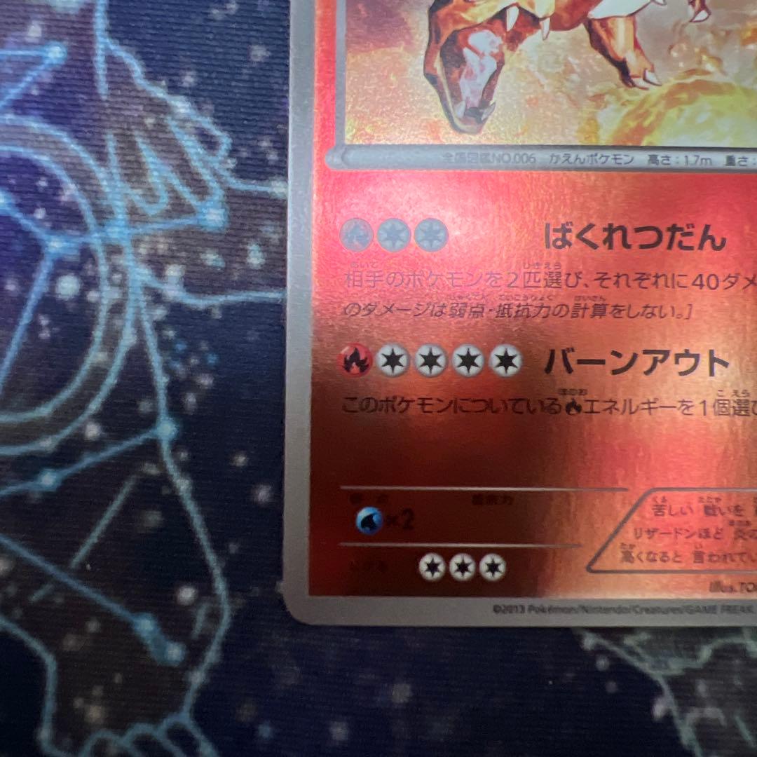 超希少！　EBB リザードン　ミラー