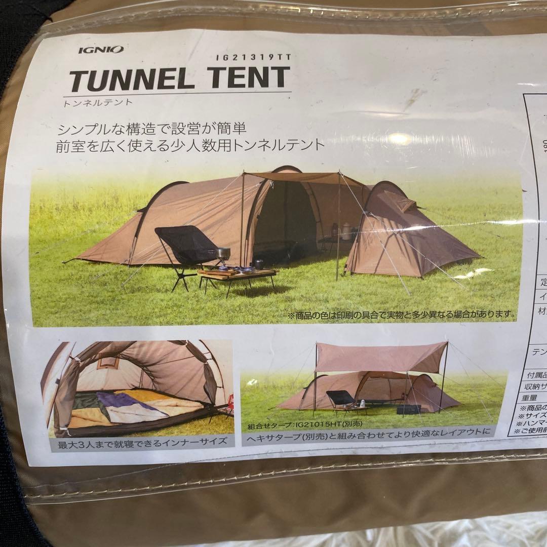 新品未開封　イグニオ　ドームテント　3人用　トンネル型　アウトドア　キャンプ