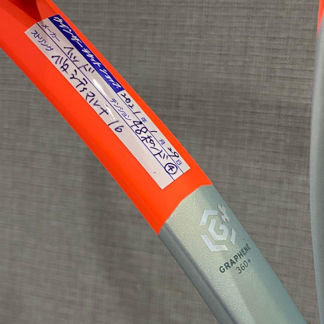 【美品】HEAD ヘッド radical mp テニスラケット ラジカル