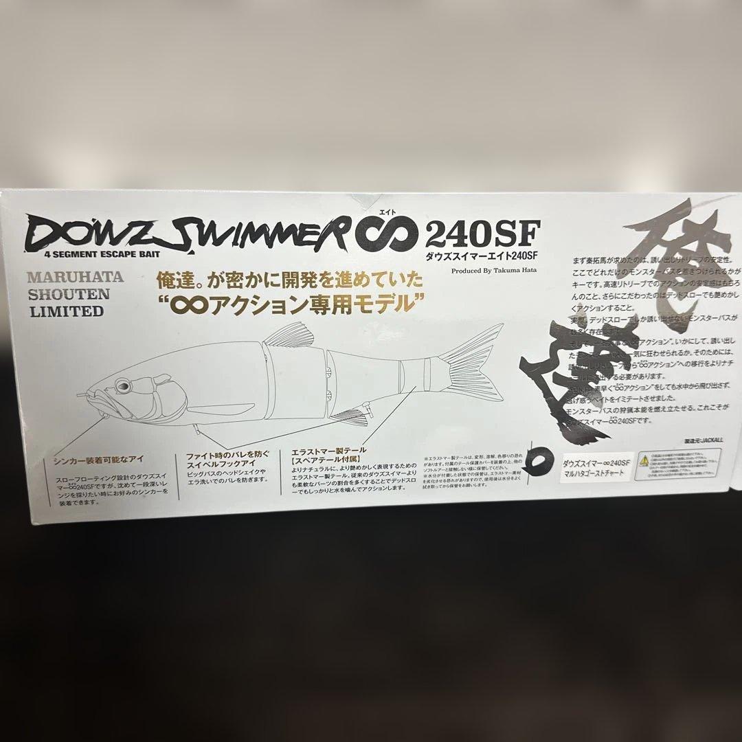 ルアー・フライ DOWZ SWIMMER 240SF