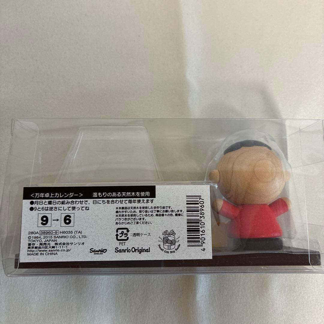 サンリオ　みんなのたあ坊　万年卓上カレンダー