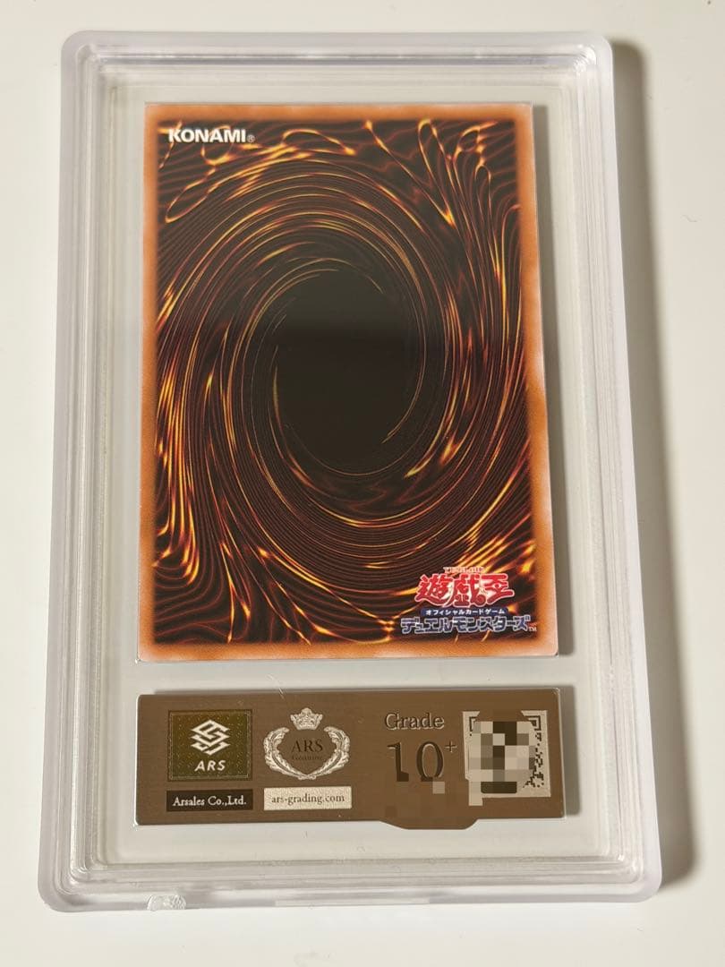 遊戯王 蒼翠の風霊使いウィン レリーフ ARS10+