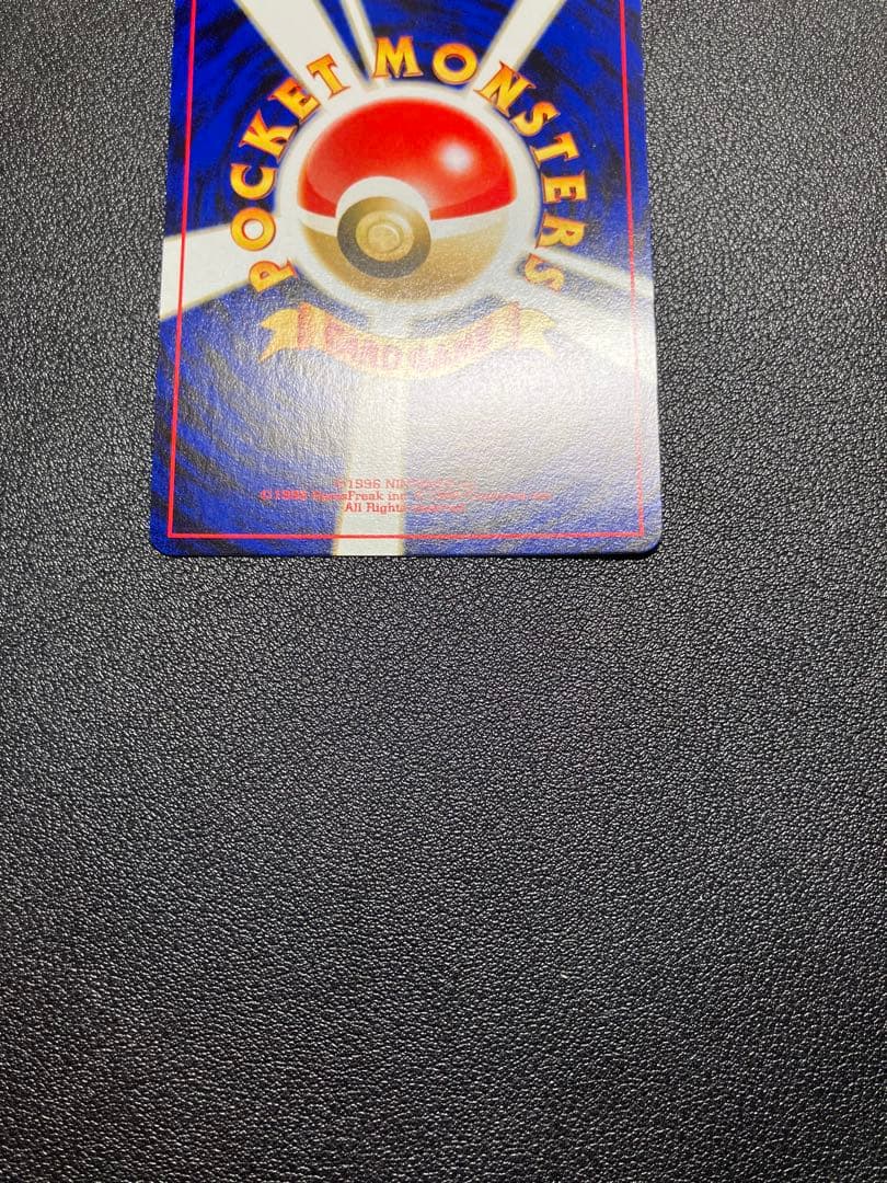 極美品　リザードン　旧裏　ポケモンカード　プレミアムファイル　ファイヤーレイズ