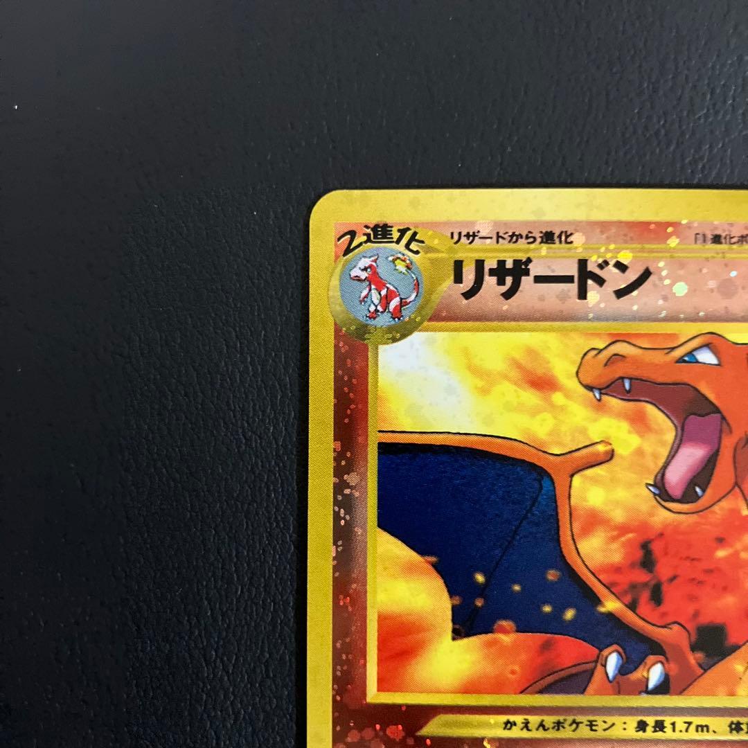 極美品　リザードン　旧裏　ポケモンカード　プレミアムファイル　ファイヤーレイズ