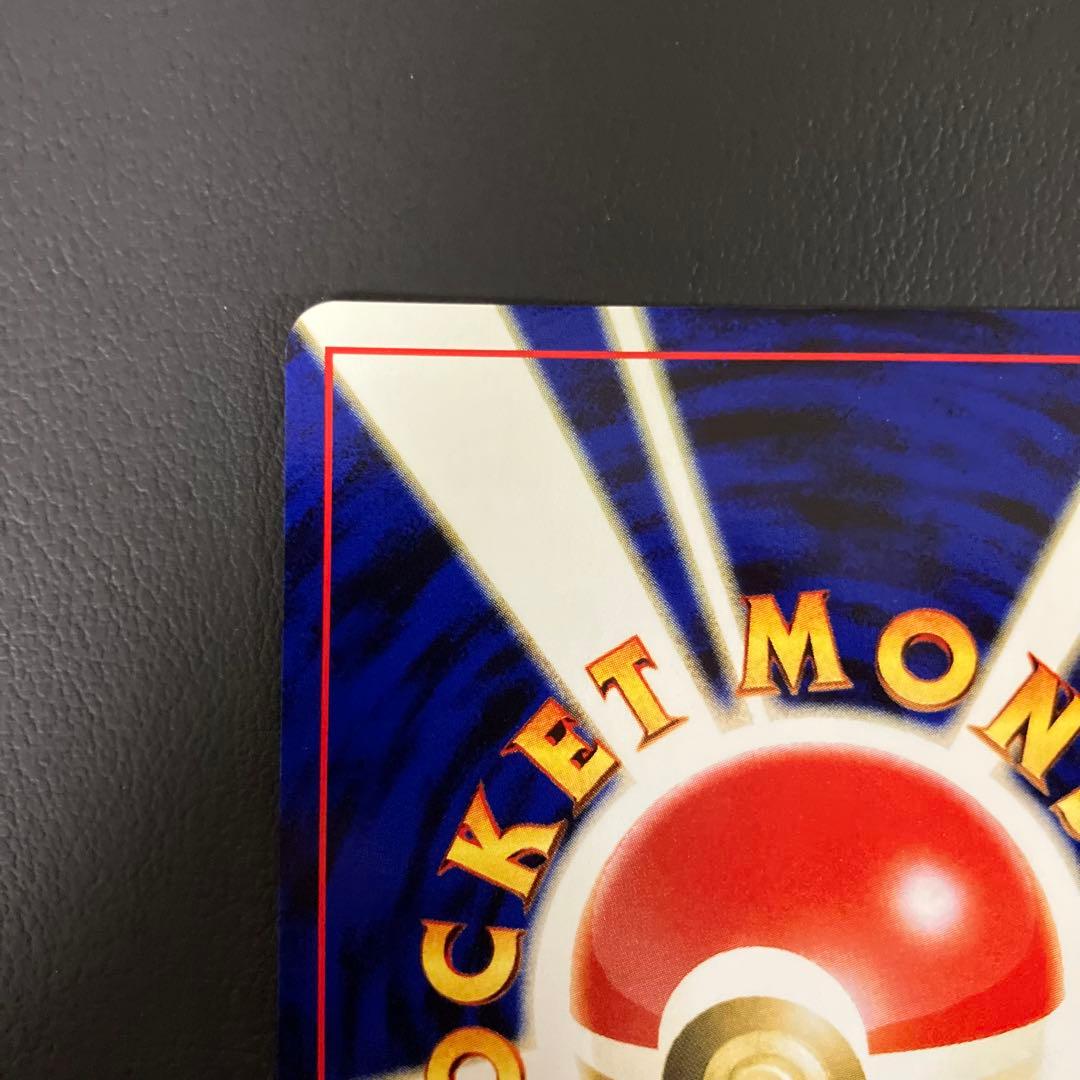 極美品　リザードン　旧裏　ポケモンカード　プレミアムファイル　ファイヤーレイズ