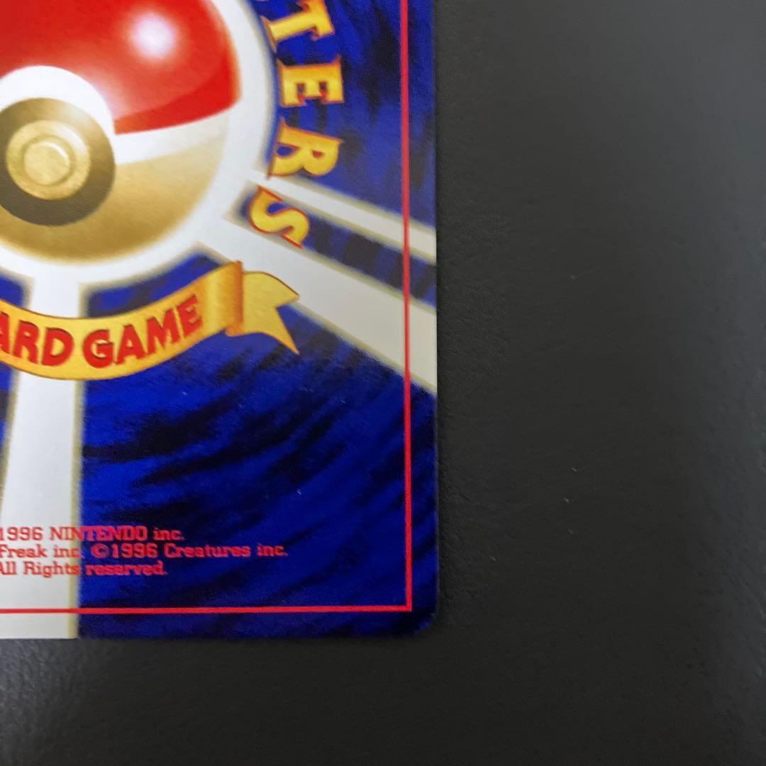 極美品　リザードン　旧裏　ポケモンカード　プレミアムファイル　ファイヤーレイズ