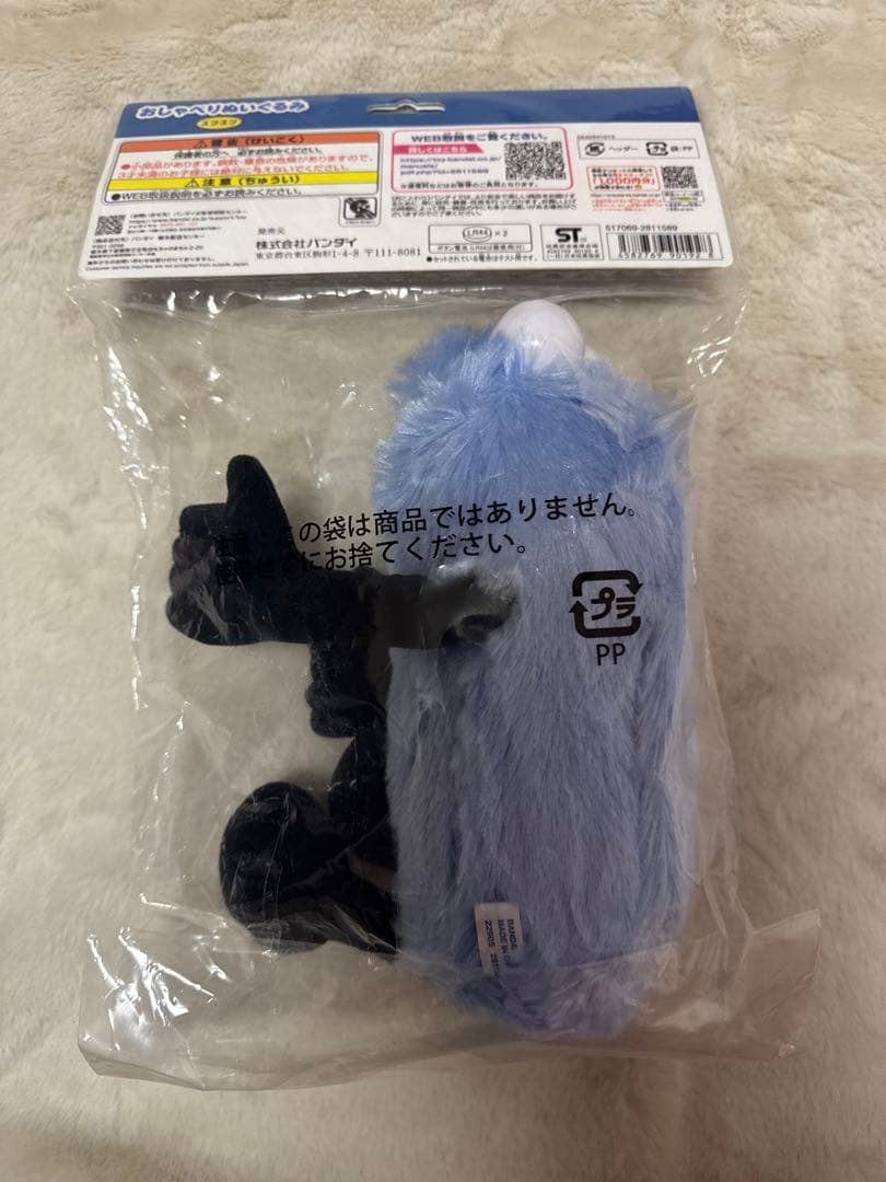 おしゃべりスンスン　パペットスンスン　バンダイ