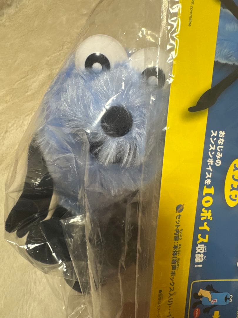 おしゃべりスンスン　パペットスンスン　バンダイ