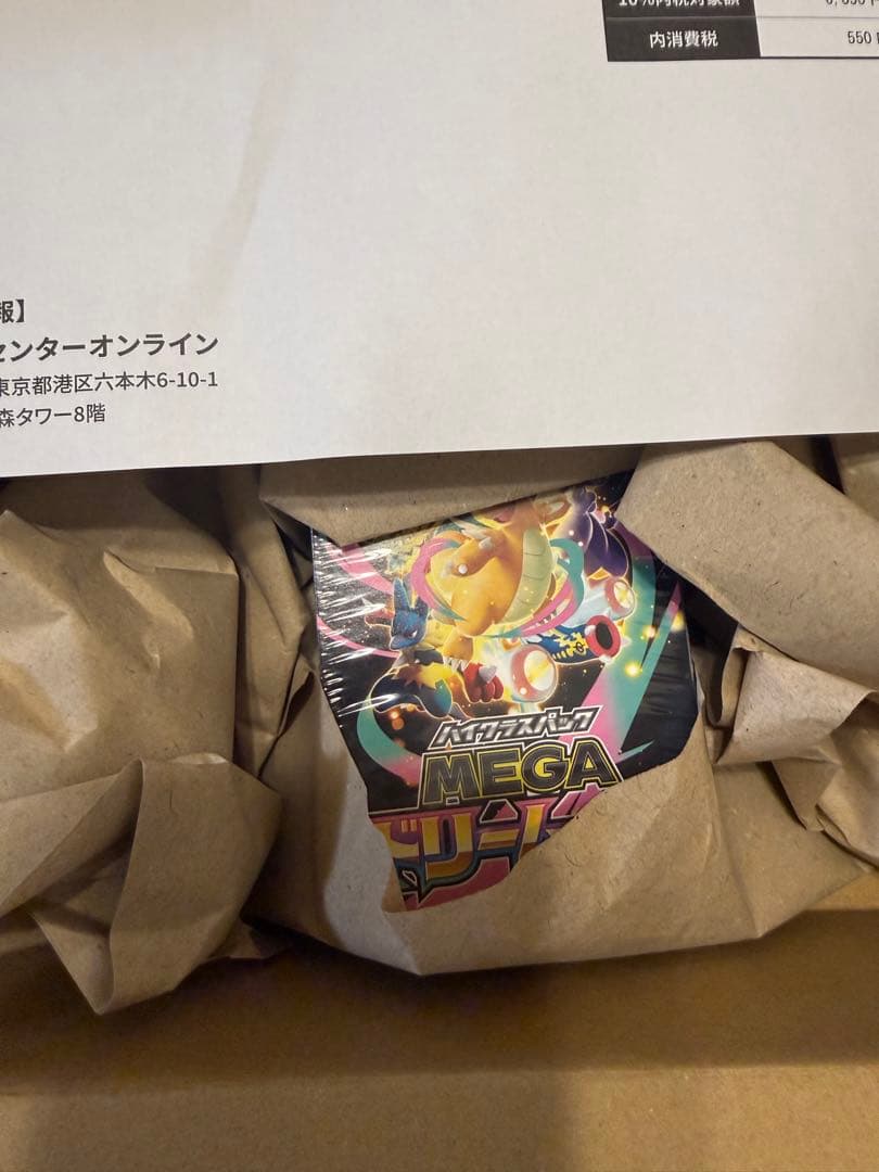インフェルノX BOX メガドリーム シュリンク付 ポケセン ヒロシマ トウホク