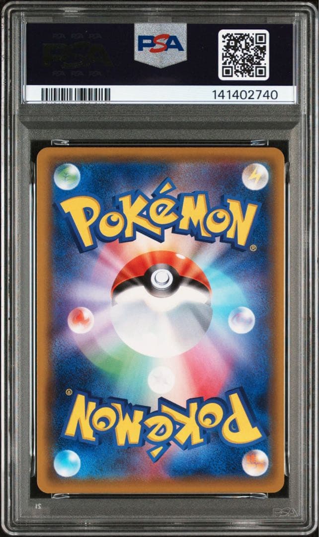 リーリエの全力 sr psa9